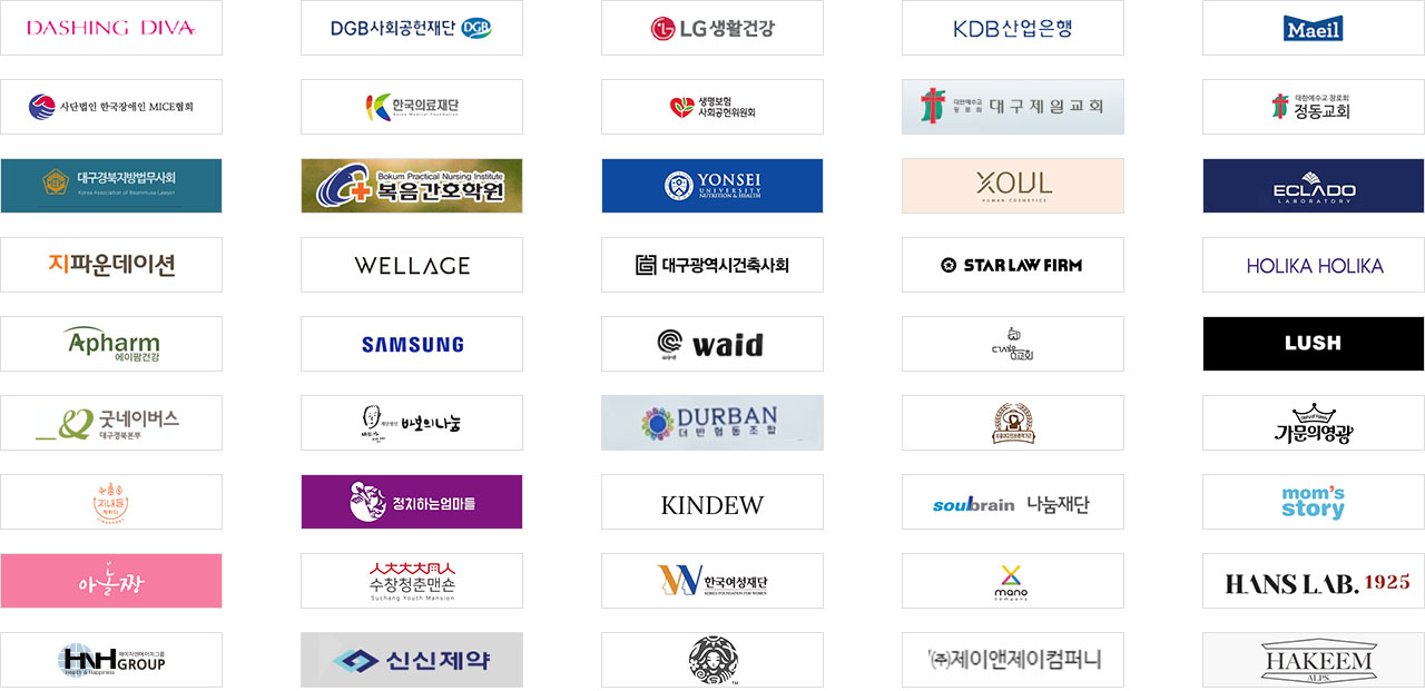 함께하는 기업